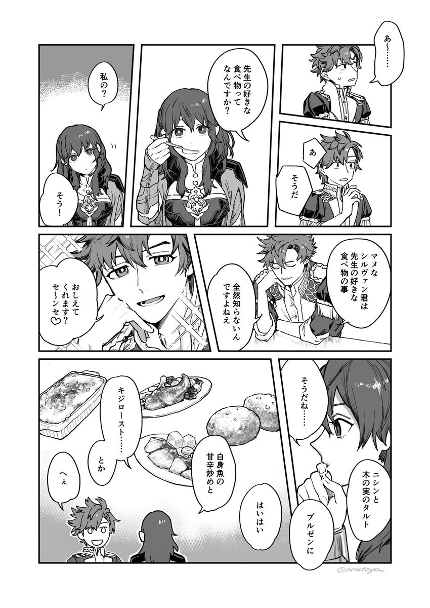 おなかいっぱい むねいっぱい(シルレス) 