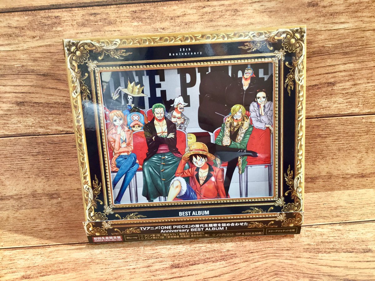 One Piece麦わらストア渋谷本店 A Twitter おすすめ One Piece th Anniversary Best Album 初回限定豪華版 4 600円 税 好評発売中 麦わらストア Onepiece