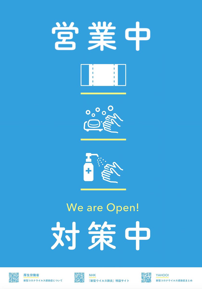 商用利用ok 飲食店ほか向け衛生ポスター素材無料配布リンク集21 病院向け多国語版とか 画像大量 4ページ目 Togetter 商用利用ok 飲食店ほか向け衛生ポスター素材無料配布リンク集21 病院向け多国語版とか 画像大量 4ページ目 Togetter
