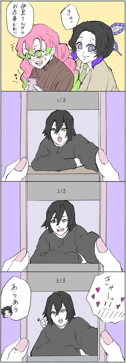 kime_tsu_ill's tweet photo. 【現世おばみつがLINEできゃっきゃしてるだけ】

いぐろさんだいすき https://t.co/1JfbZSFUak