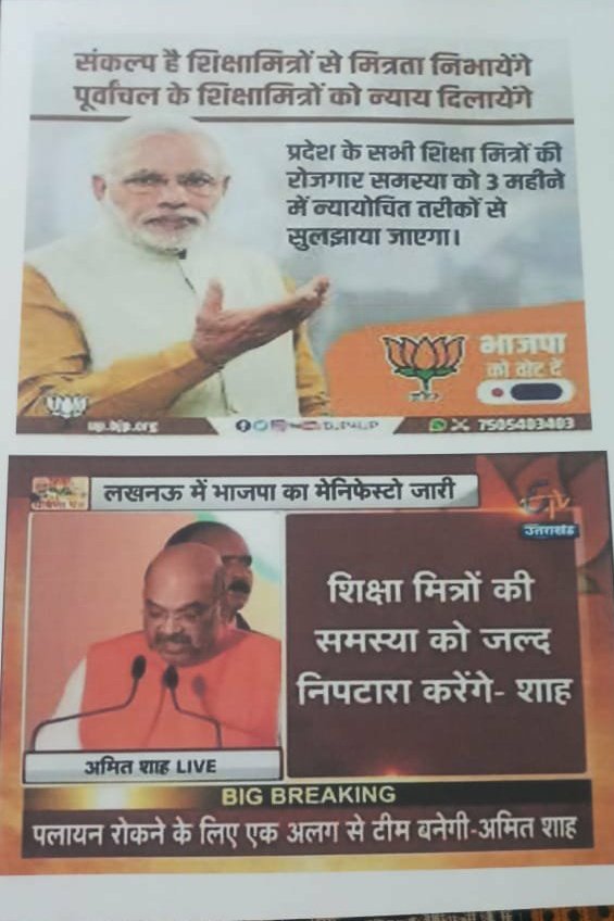 #शिक्षामित्रों_के_भविष्य_से_खिलवाड़_क्यों
दिल और दिमाग से उॅड़ेलें हैं मैंने,
गरम ठंडे आँसुओं के सागर
बेदर्द पत्थर पर्श के न पसीजे ।।
-----      -------     ------
न्याय की लड़ाई में मरते #यूपी के शिक्षामित्र --
<a href="/PMOIndia/">PMO India</a> 
<a href="/rajnathsingh/">Rajnath Singh</a> 
@rammadhavbjp 
<a href="/narendramodi/">Narendra Modi</a>