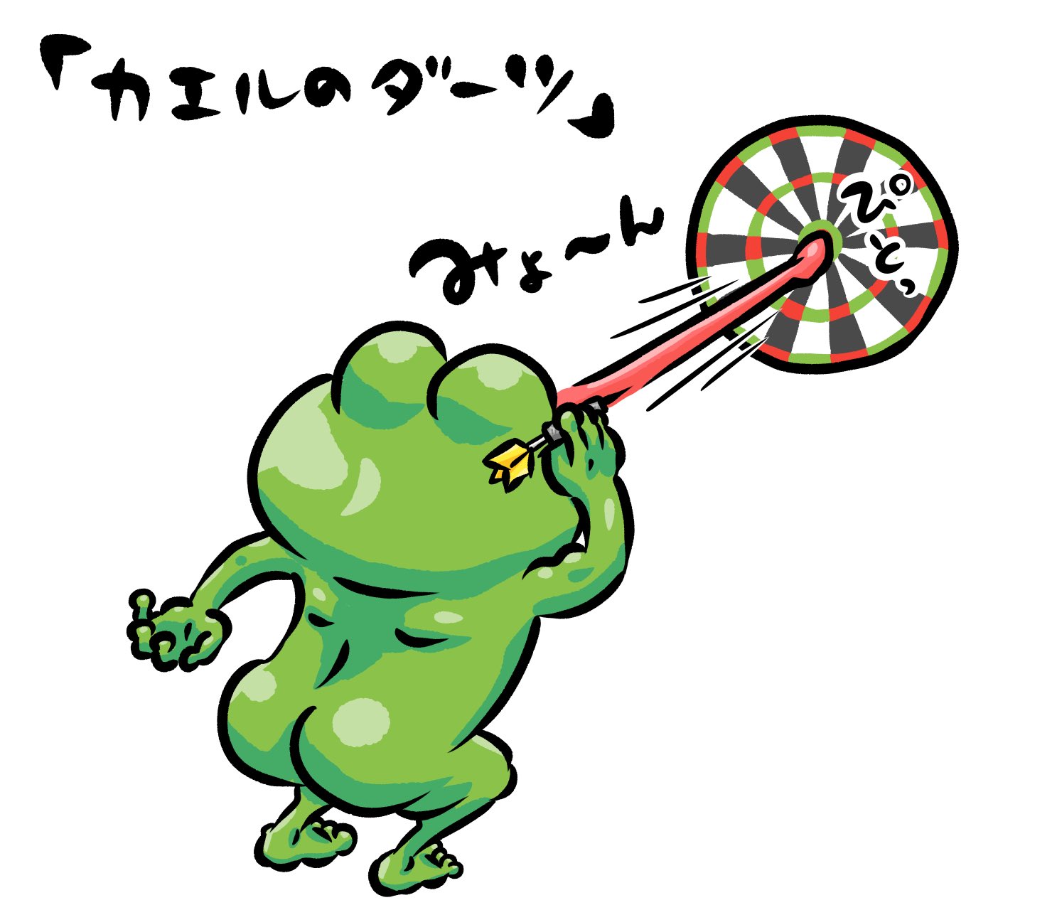 Twitter 上的 とっしー先輩 狙って狙ってー 落書き 일러스트 Graffiti イラスト Illustration Illustrator ムキムキ マッチョ Macho Muscle かえる カエル 蛙 Frog 개구리 Follow Followｍe フォローミー フォロー大歓迎 イラストグラム