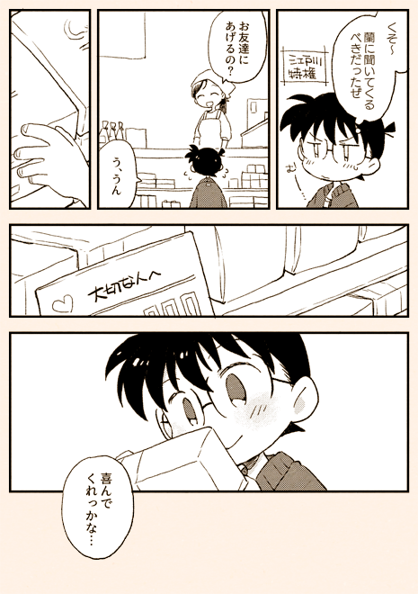 تويتر かのっこ على تويتر 名探偵 ハッピーホワイトデー T Co Vnioe6eaky