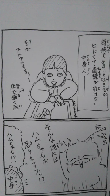 『こぶたのハムちゃん』
落書きハムちゃんシリーズ
中身人のお仕事はイラストレーターなのだ‼️
直線が引けないのは調子が悪い時だけなのだ‼️

#こぶたのハムちゃん #芸術同盟 #四コマ漫画 #漫画家志望さんと繋がりたい 