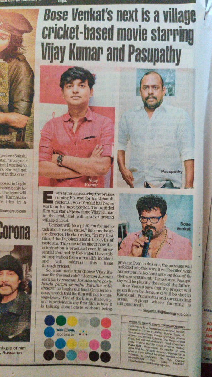 ShankarThass's tweet photo. #uriyadi Vijay Kumar congrats Bose venkat Team sir https://t.co/HhgNoYE4jM