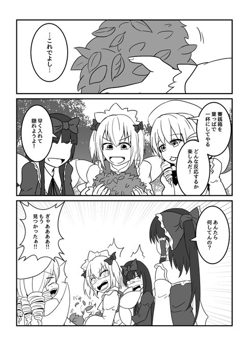 三月精はうるさい 
