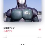 これがスピッツのロビンソン画像？iPhoneの同期がおかしいと話題!