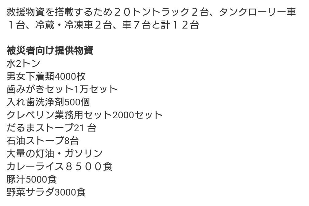 マスコミ 売名行為でボランティアしてますよねｗｗｗ 杉良太郎 お前らも数十億使って売名すれば Togetter