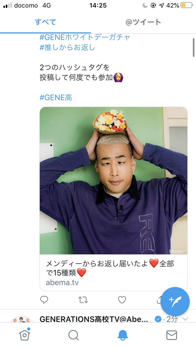 a47097850's tweet photo. 変顔メンさんはおけおけ。
可愛いよめっちゃ！💖

だから龍友くんだよ！
言いすぎて嫌われてんのかな？w
#GENEホワイトデーガチャ 
#推しからお返し https://t.co/lzbzVLukto