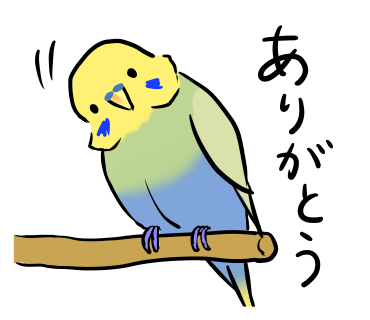 セキセイインコのtwitterイラスト検索結果 古い順