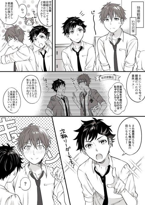 多分付き合ってるち…て 