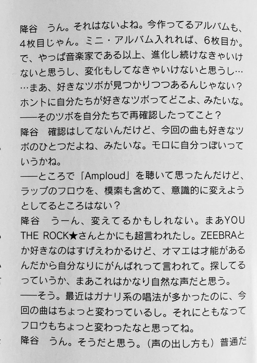 ๑ ㅂ و Xx55gxxだよ 降谷建志 Kj Amploudはフロウを意識的に 変えてるかもしれない まあyou The Rock さんとかにも超言われたし Zeebraとかすきなのはすげえわかるけど オマエは才能があるんだから自分なりに頑張れって言われて Via Gb 01年1