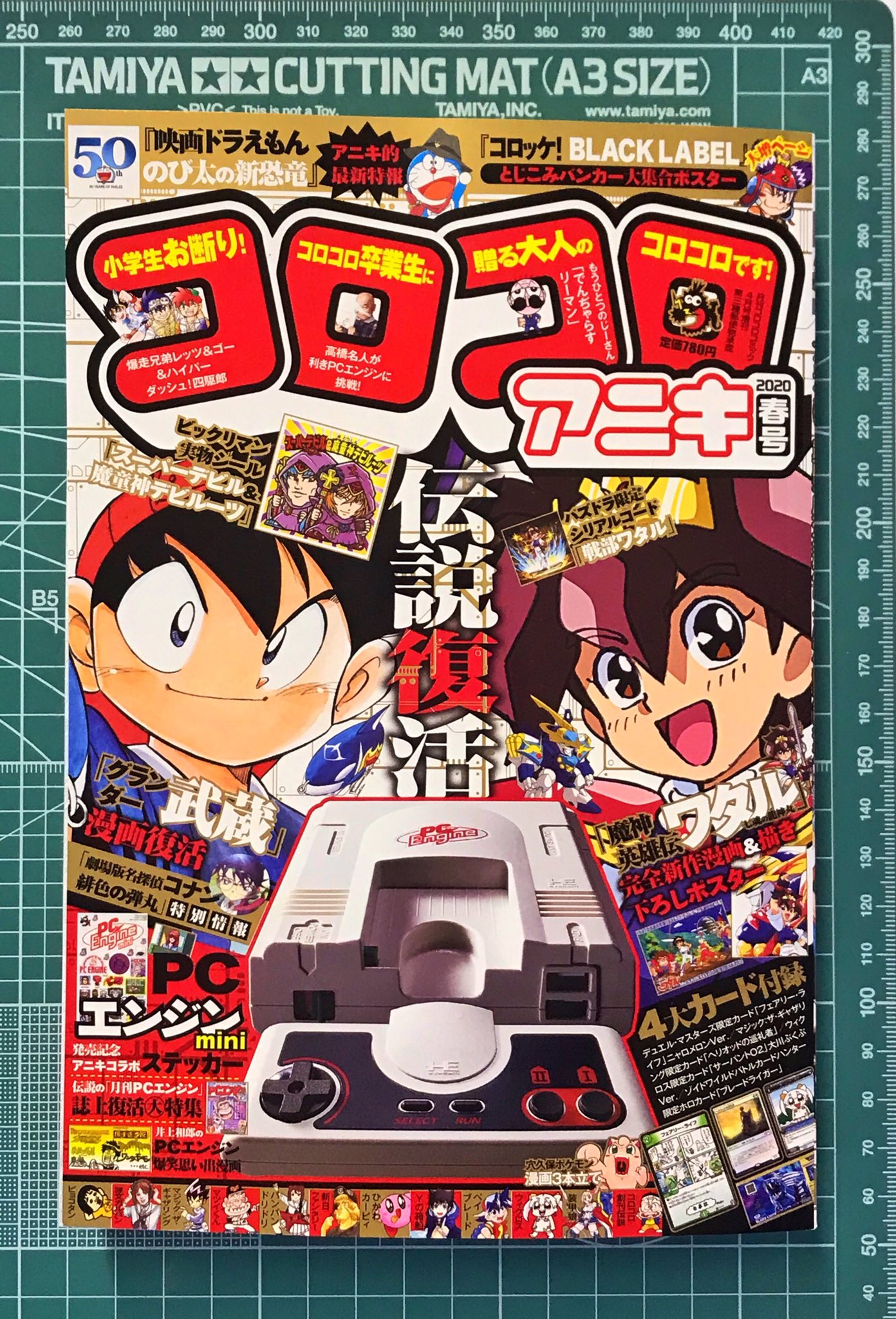 ট ইট র ミニ四駆 タミヤ公式 コロコロアニキ年春号 最新マシンの コスモニック 間も無く発売される待望の ネオvqs の特集に 超人気アプリ ミニ四駆超速グランプリ 情報 そして絶好調の連載マンガなど 今 ট ইট র ミニ四駆 タミヤ公式 コロコロアニキ年春号 最新マシンの コスモニック 間も無く発売される待望の ネオvqs の特集に 超人気アプリ ミニ四駆超速グランプリ 情報 そして絶好調の連載マンガなど 今