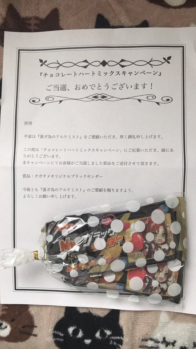 monaka1128's tweet photo. ブラックサンダー届きました=͟͟͞͞( •̀ᴗ•́ )/ https://t.co/NKmgmeypcB