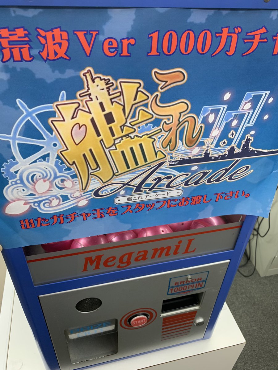 マロンの隠れ家 秋葉原店 おはようございます マロンの隠れ家開店しました 絶好調の 艦これアーケード Fgoアーケード は先日陳列棚拡張し1 000ガチャも稼働中 ベースボールコレクション Footista も日々色々なカードの出入りで盛況です マロンの隠れ家 秋葉原店 おはようございます マロンの隠れ家開店しました 絶好調の 艦これアーケード Fgoアーケード は先日陳列棚拡張し1 000ガチャも稼働中 ベースボールコレクション Footista も日々色々なカードの出入りで盛況です
