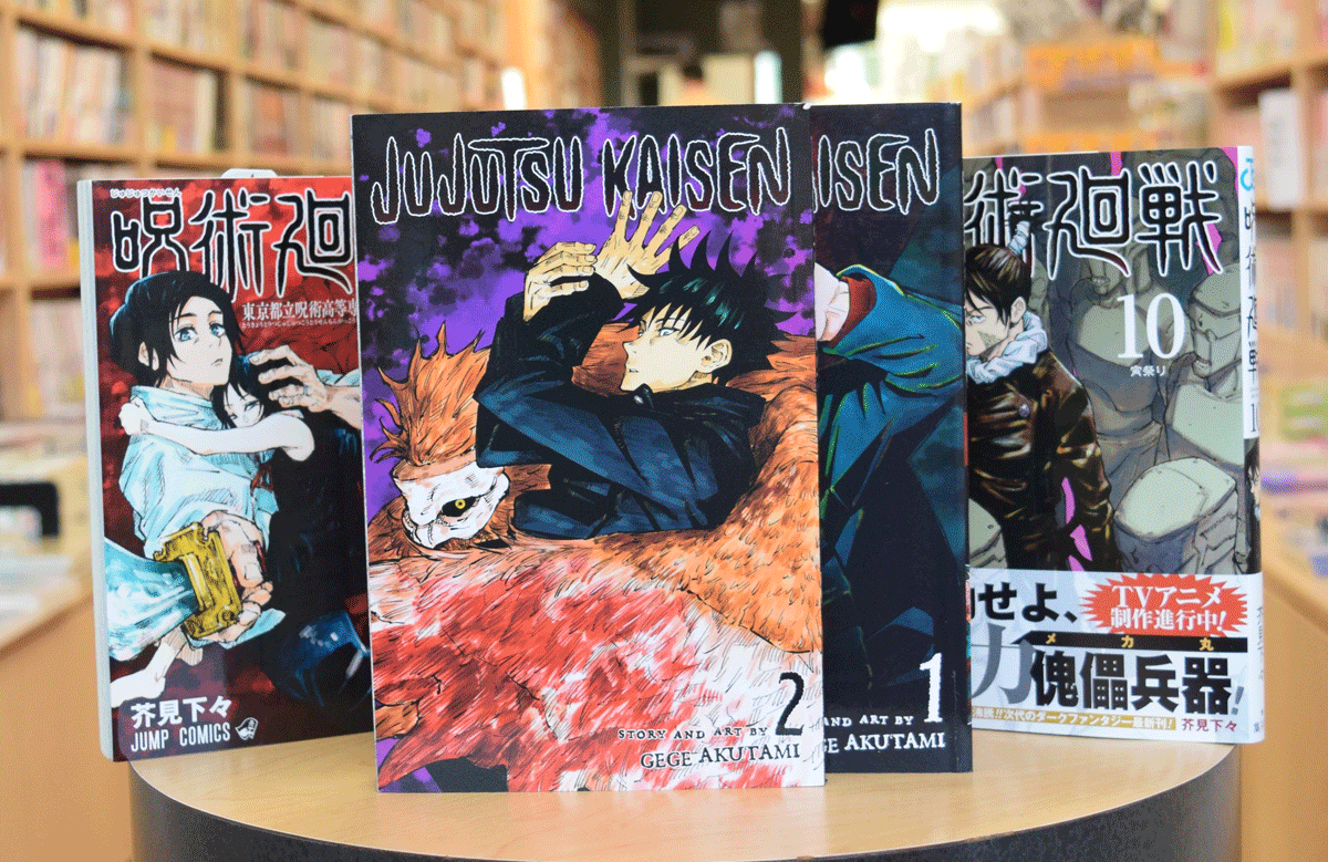 JUJUTSU KAISEN — Kinokuniya USA