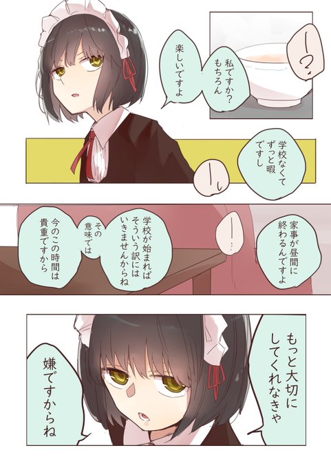 クーデレのtwitterイラスト検索結果 古い順 クーデレのtwitterイラスト検索結果 古い順