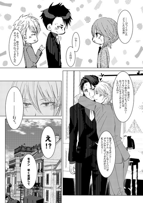 憂国のモリアーティのtwitterイラスト検索結果 古い順 憂国のモリアーティのtwitterイラスト検索結果 古い順