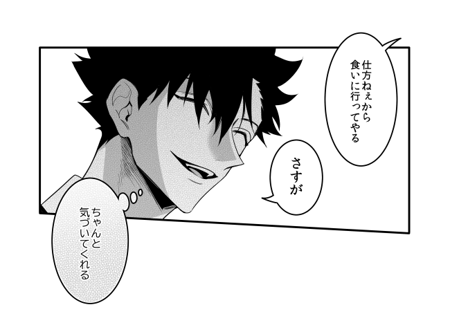 【HQ!!】ホワイトデー 