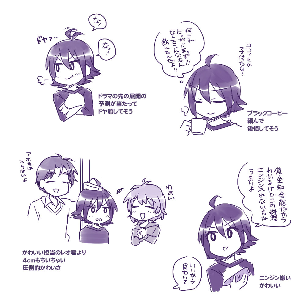 今までのユウくん 