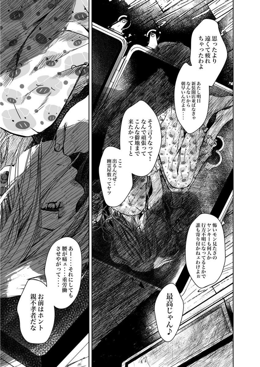 人生に疲れたアウトローおじさんが捨てられた少女と出会う話(1/3)【再掲】
#創作漫画
#漫画が読めるハッシュタグ
#自宅待機が奨励される今こそ漫画を宣伝しよう