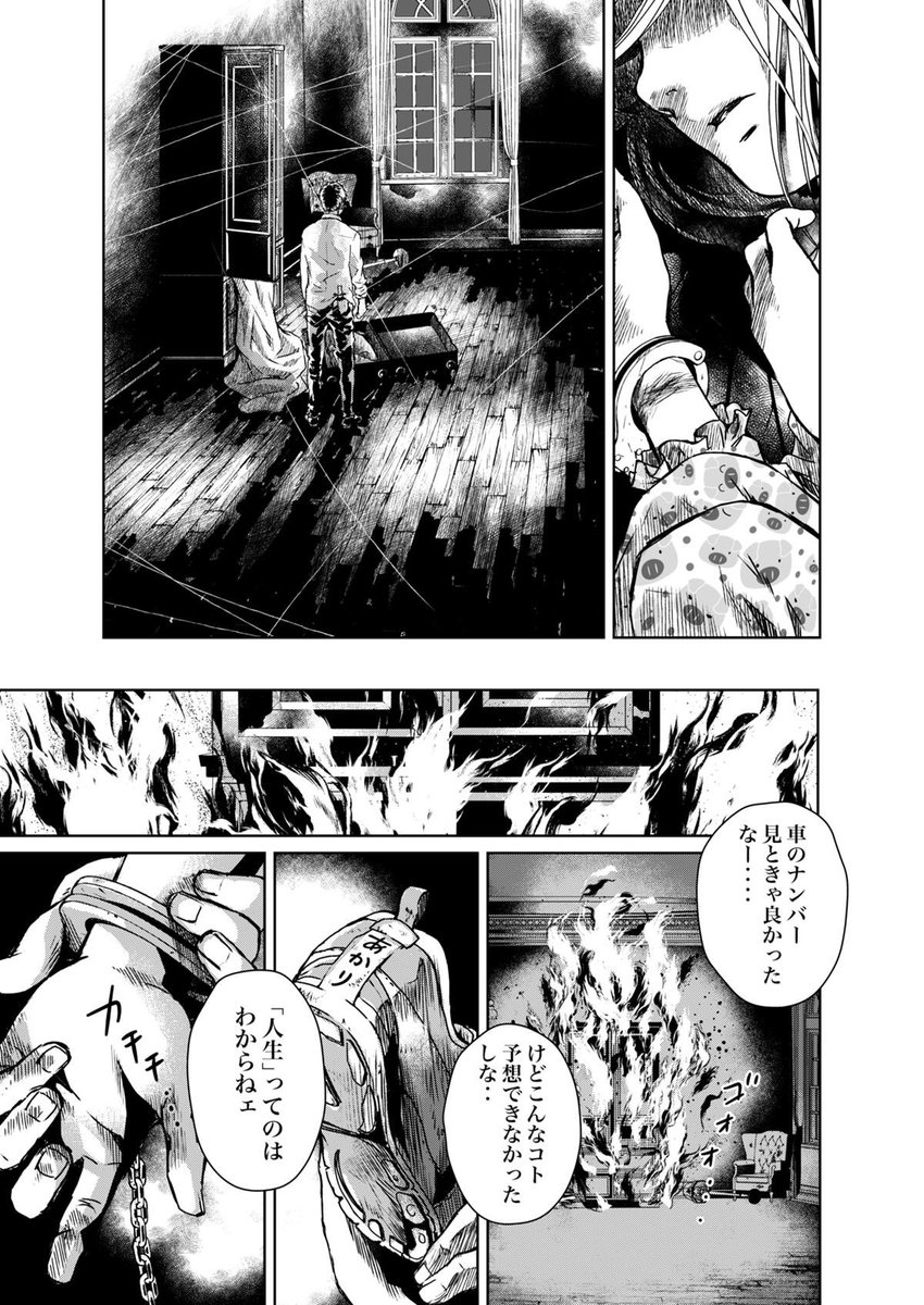 人生に疲れたアウトローおじさんが捨てられた少女と出会う話(3/3)終【再掲】
#創作漫画
#漫画が読めるハッシュタグ
#自宅待機が奨励される今こそ漫画を宣伝しよう