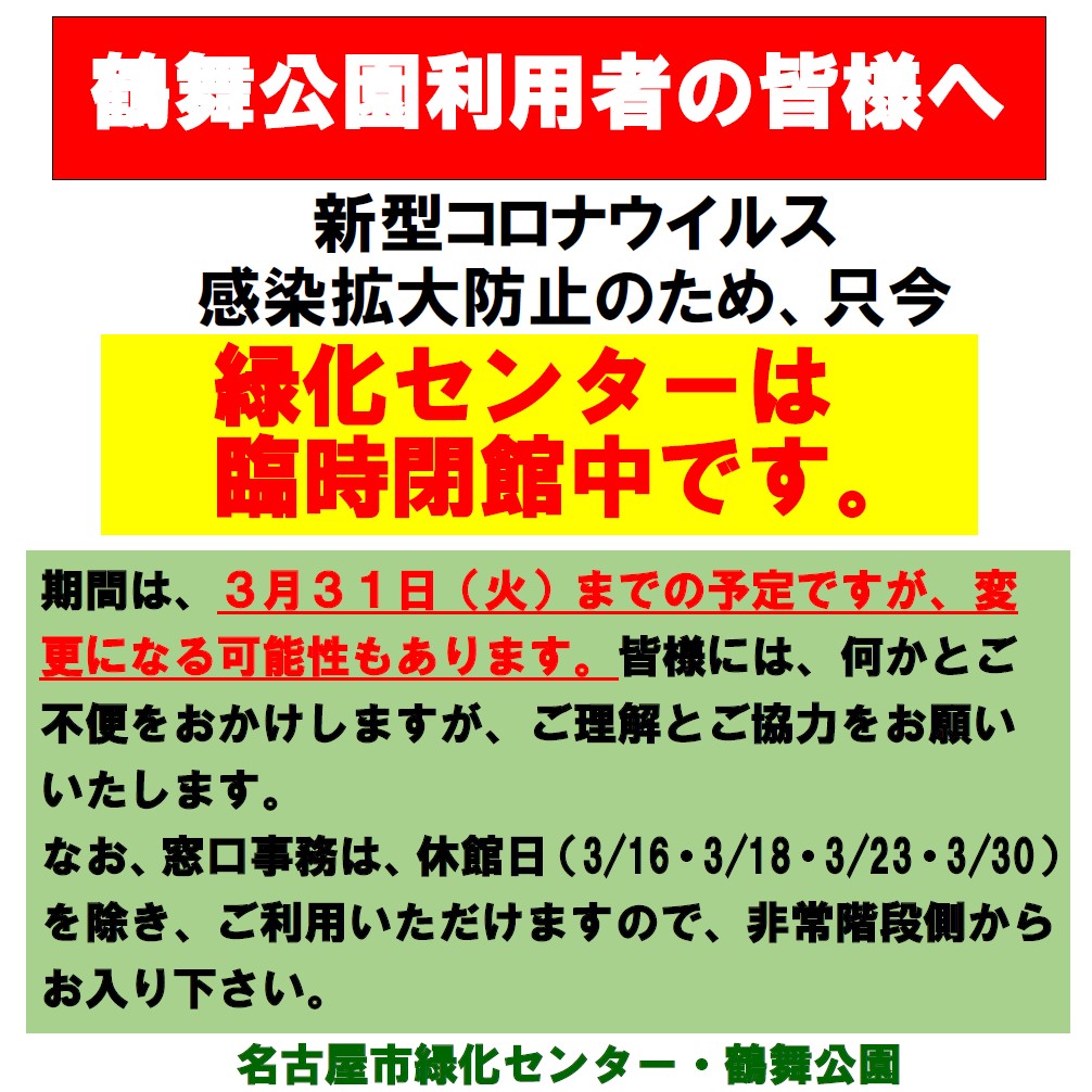 名古屋市 コロナ ツイッター コロナ ツイッター 名古屋市
