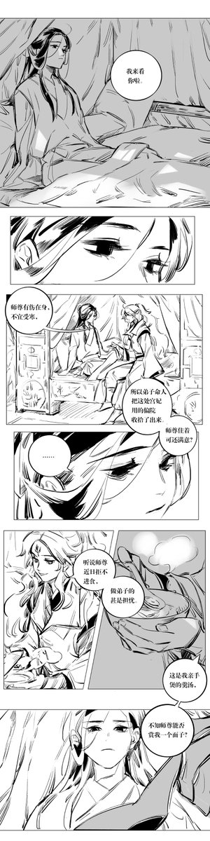 #人渣反派自救系统 #ScumVillainsSelfSavingSystem 
#冰九
Part one 