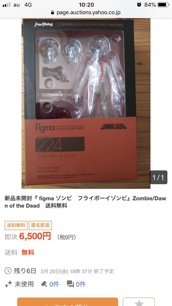 Pequal4T's tweet photo. 転売屋さんはSALE品買わないで欲しいですね…ブラックリスト機能が欲しいです。

#転売屋 #絶滅して欲しい #欲しい人に届けたい https://t.co/zURU3RkMEY