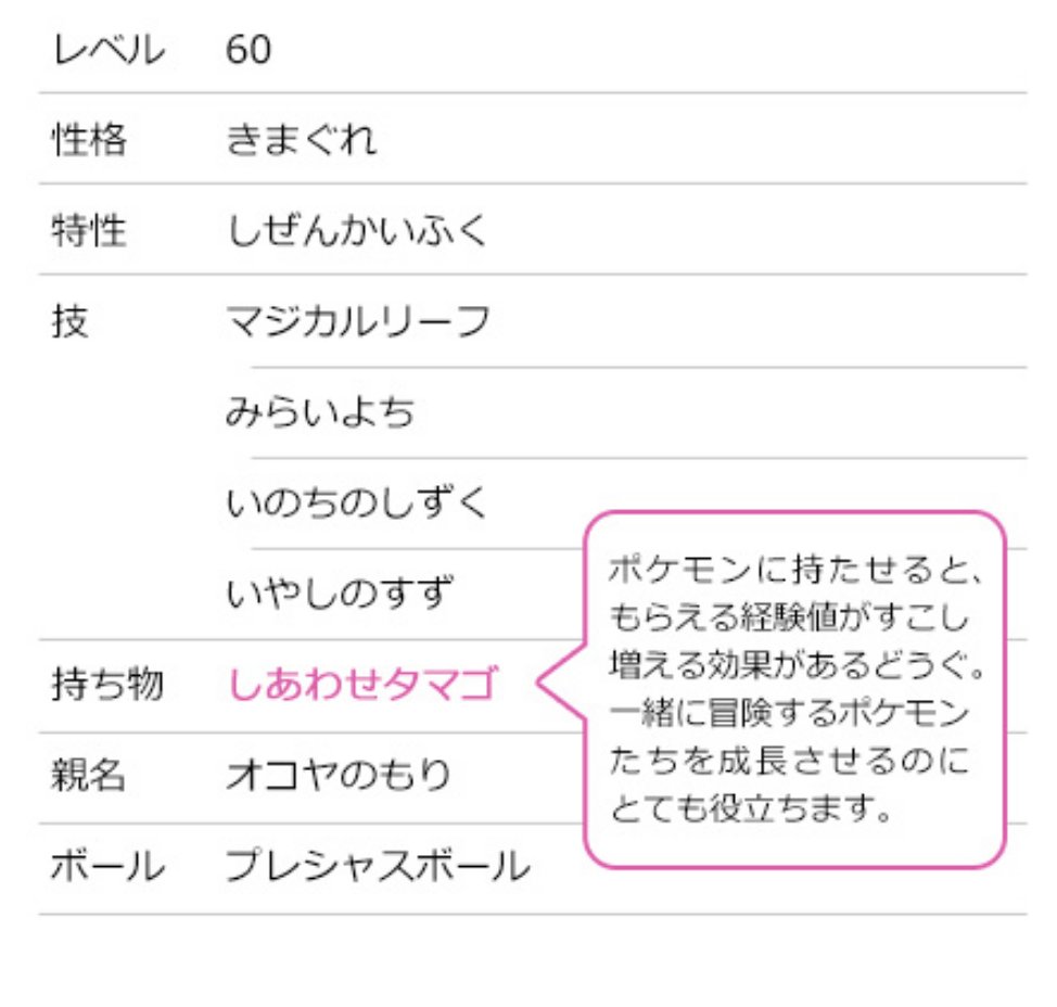 ポケモンsv情報 Sifu最新作スカーレット バイオレット セレビィ 色違い の技構成や持ち物が公開 性格 きまぐれ 固定 親名 オコヤの森 持ち物 しあわせタマゴ 映画ココ特別前売券 4 17発売 特典 プレシャスボールが嬉しい 入手方法