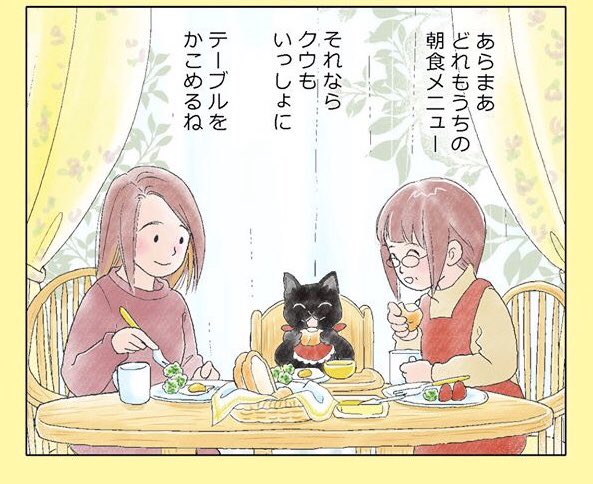 【ねこはねこかぶり】
第7話「ねこを飼うと、毎日」今夜公開予定です。
読んでくださいねー。
#ねこ漫画 