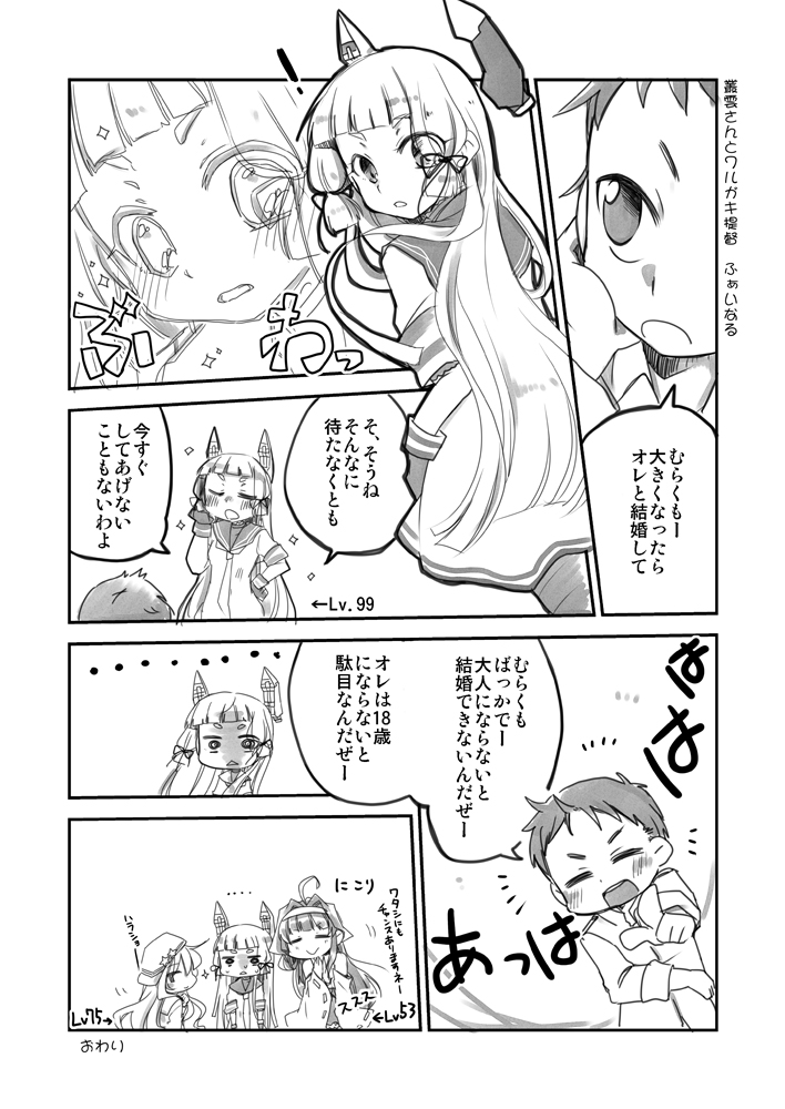 #自分のPixivブクマTOP3をあげる
叢雲ちゃん漫画とクラナドイラコンのやつだった 