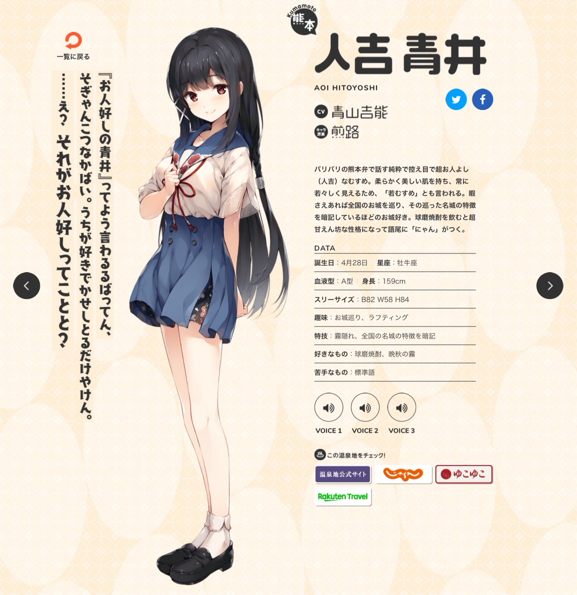 温泉むすめ　人吉　ステッカー 温泉むすめ 人吉 ステッカー 温泉むすめ 人吉 ステッカー 温泉むすめ