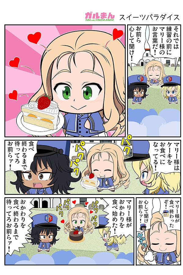 土曜日なので2年前に描いた
ガルパンまんがを再放送するぼくだよ。
最終章1話が公開された時期だ!
#ガルパン #ガルまん

■たいへん読み応えのある総集編シリーズ、
3冊目はとらのあなで通販できます↓ 
https://t.co/R6nLpP2439 