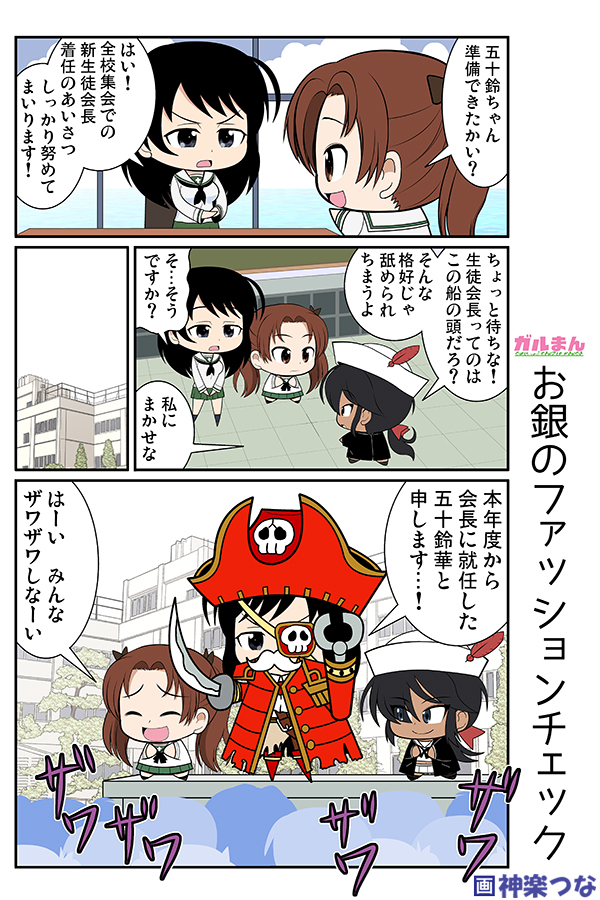 土曜日なので2年前に描いた
ガルパンまんがを再放送するぼくだよ。
最終章1話が公開された時期だ!
#ガルパン #ガルまん

■たいへん読み応えのある総集編シリーズ、
3冊目はとらのあなで通販できます↓ 
https://t.co/R6nLpP2439 
