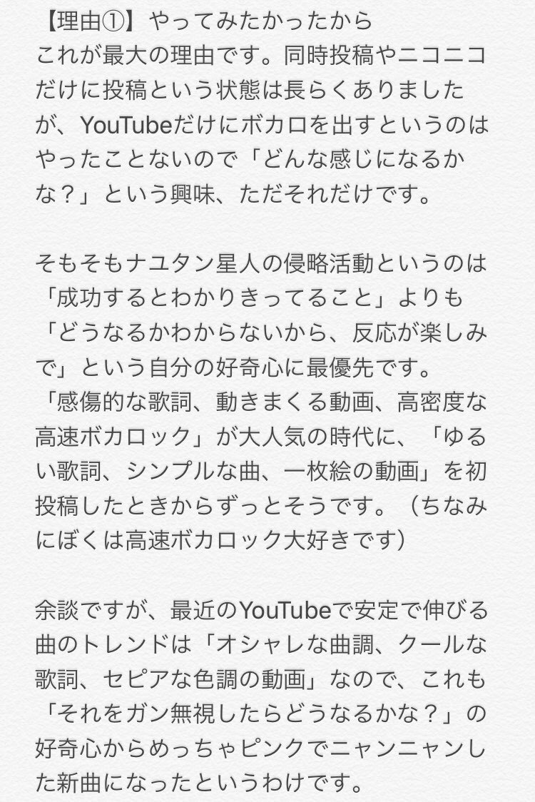 ナユタン星人 ナユタン星人がニコニコ動画に投稿するのやめた3つの理由 気になってた方もいたと思うので書いてみました 長文なので暇なときにでも