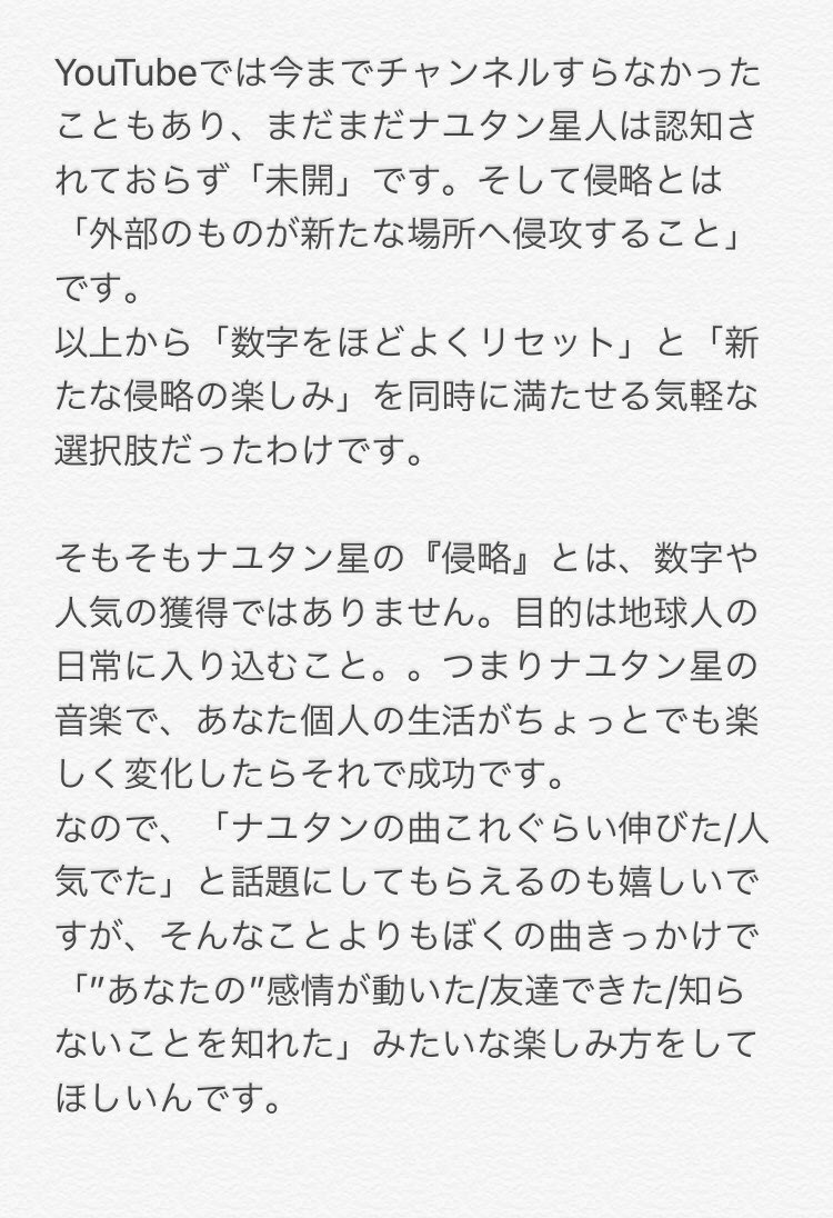 ナユタン星人 A Twitter ナユタン星人がニコニコ動画に投稿するのやめた3つの理由 気になってた方もいたと思うので書いてみました 長文なので暇なときにでも