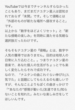 ナユタン星人とは ナユタンセイジンとは 単語記事 ニコニコ大百科