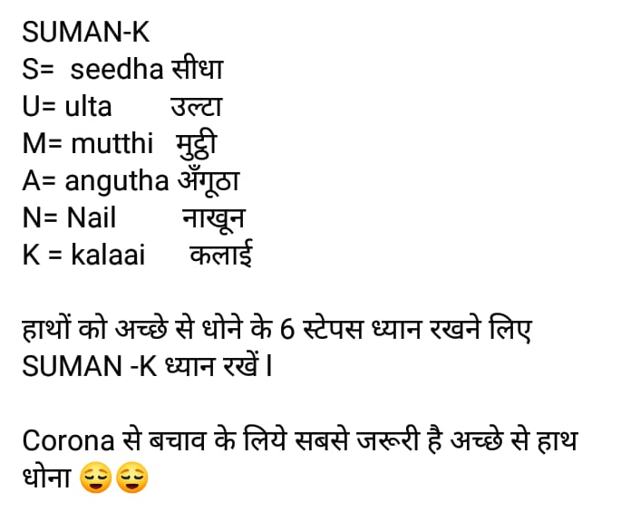 DsuAmethi's tweet photo. #handwashing #Corona #FightingCoronavirus https://t.co/A09HZsuPok