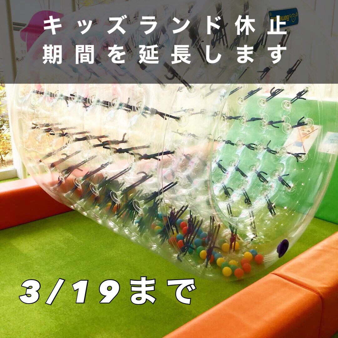 関西遊び場 関西遊び場