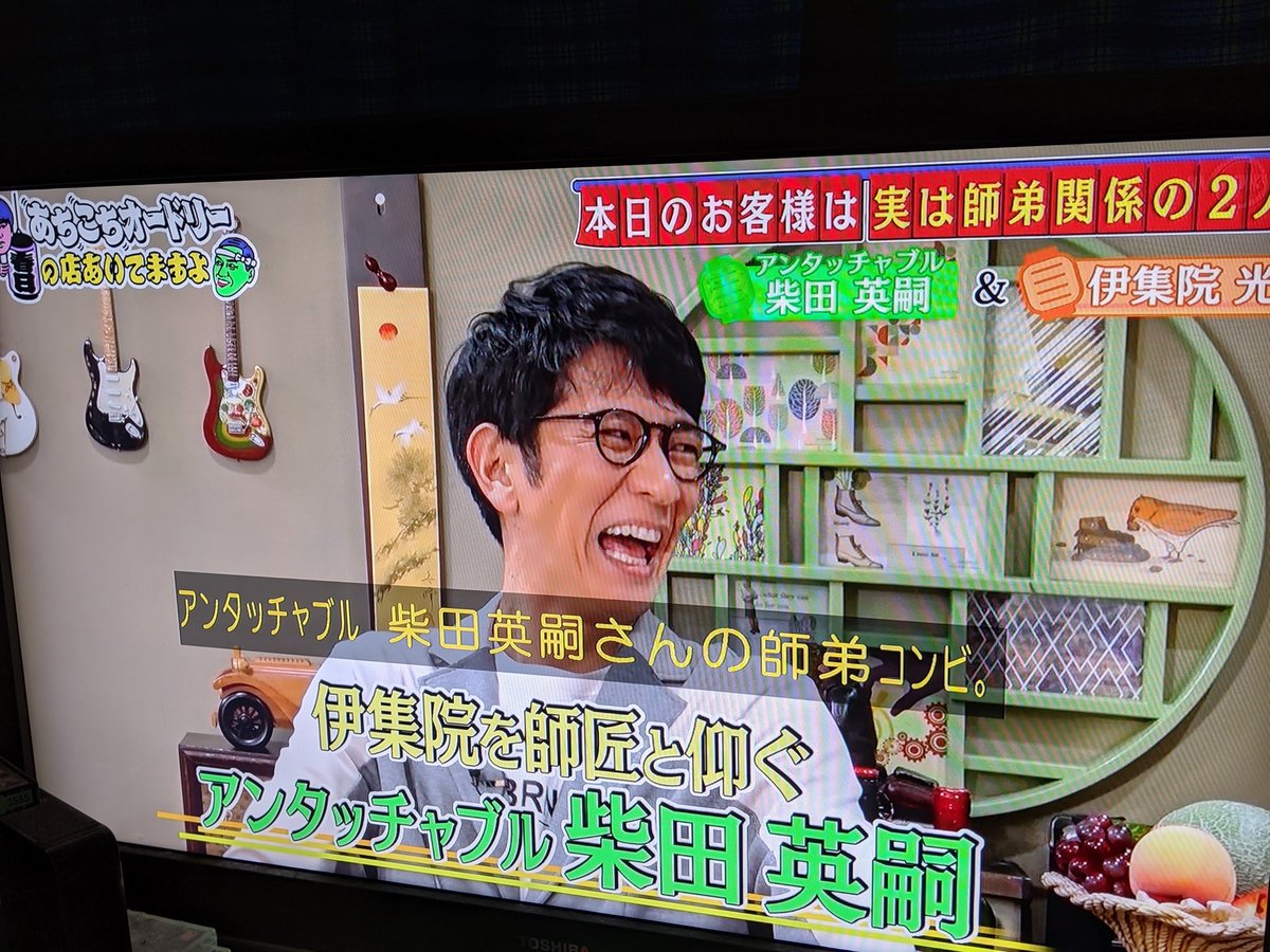 アンタッチャブル柴田さん あちこちオードリー 語ったコンビ復活の裏話 伊集院光さんはザキヤマさんから相談受けていたと明かす Togetter