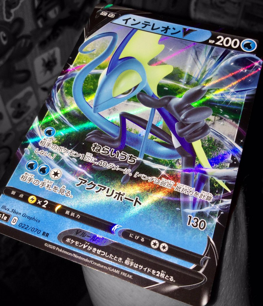 LGBT_Collector's tweet photo. Japanese Inteleon V π΅οΈββοΈ
#vmaxrising #PokemonSwordShield #pokemon #pokemontcg #pokemoncards https://t.co/Bp9bJO816k