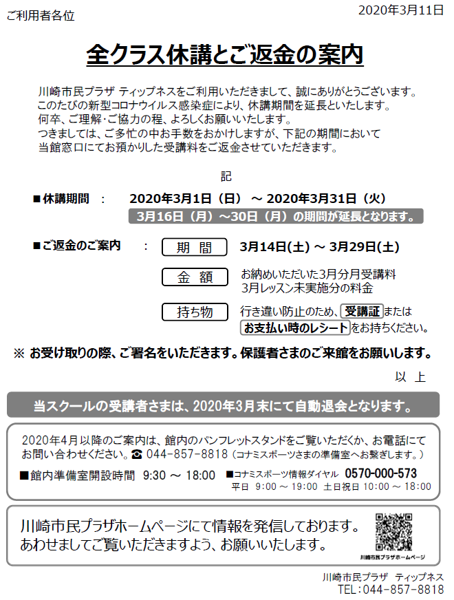 年3月31日終了 Kcp Taiiku Twitter