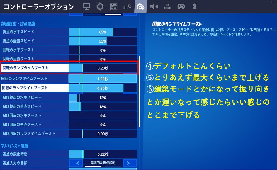 Re 俺はゴクウ レガシーから等速に行きたい人向け レガシー無くなって嘆いてる人 ほんとに騙されたと思ってこれやって欲しい 等速にしてから自分の伸び代に気付いてさらにフォトナが楽しくなるから 分からないことあればdm下さい フォート