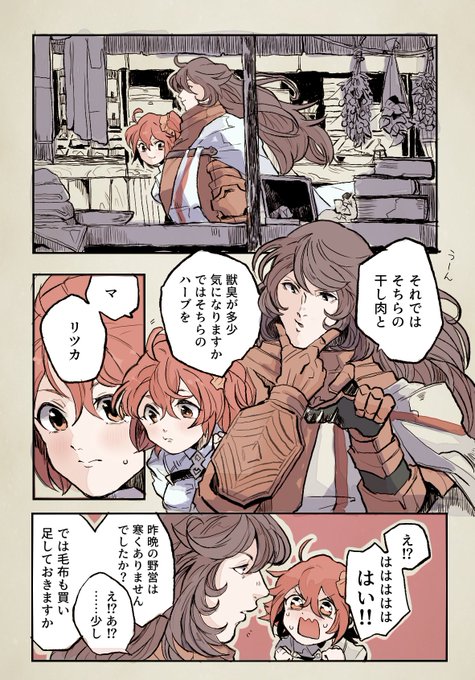 ほんとうはあなたとお似合いねって言われたい。(ゲオルギウスにずっと片思いしてるぐだ子の)(ゲオぐだ) 