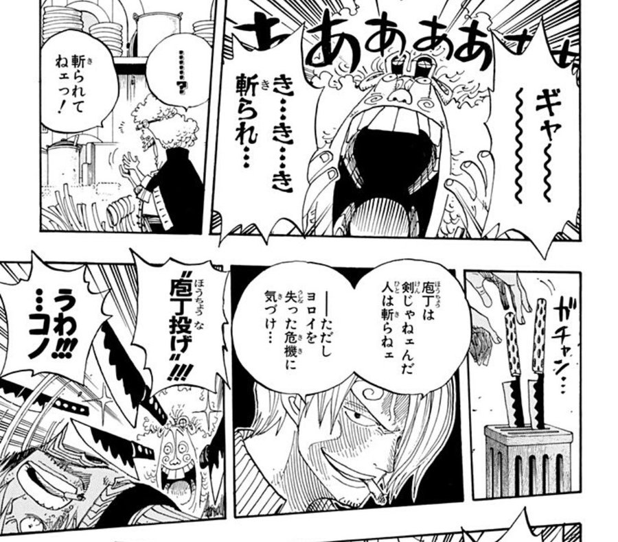 ワンピース ワンゼの能力や強さは ラーメン拳法の技も紹介 3ページ目 Selvy
