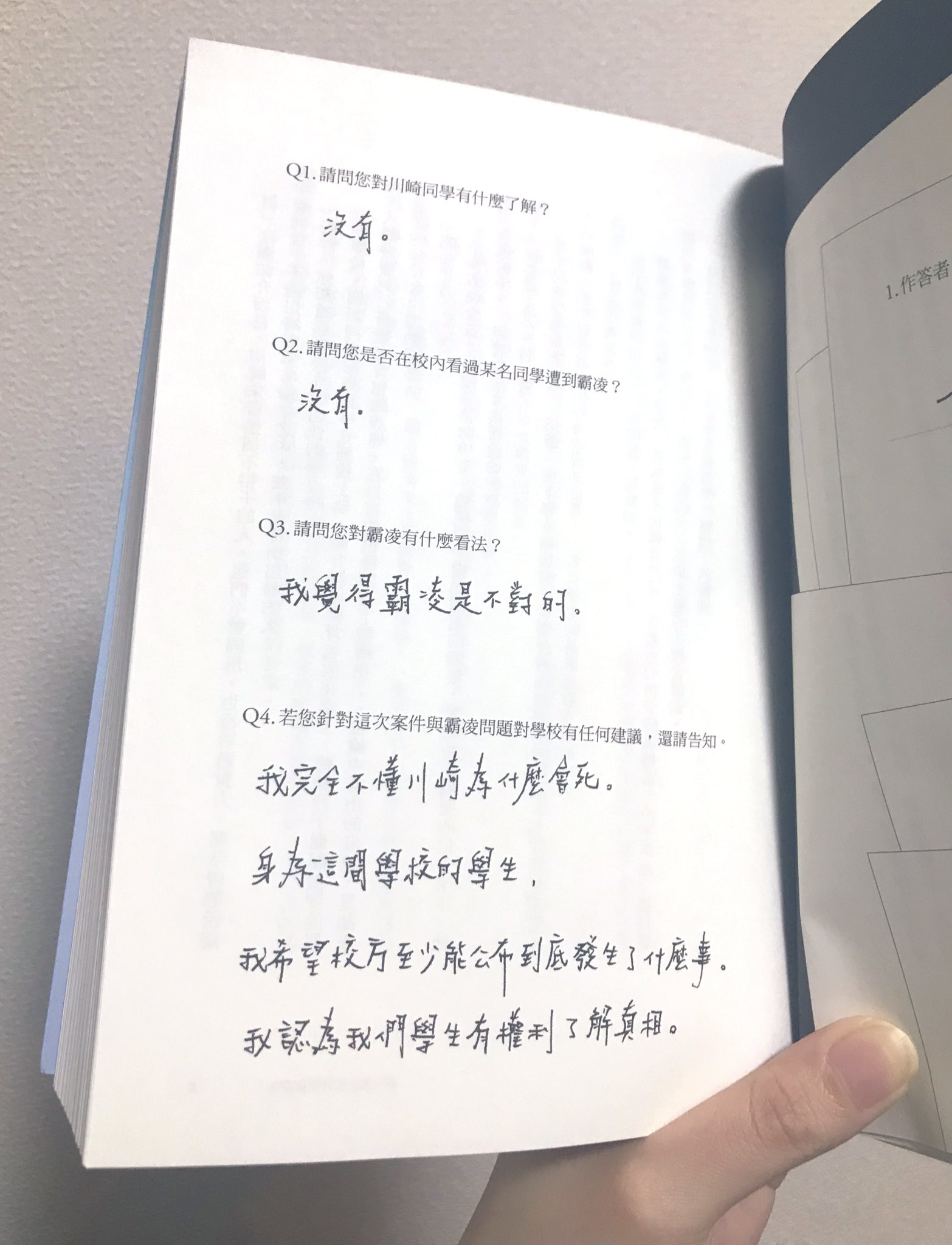 武田綾乃 その日 朱音は空を飛んだ の台湾版の見本誌をいただきました これすごいですよ アンケートの文章の手書き文字まで台湾verです あらすじのところ 致鬱系青春小説 って書いてあるんですが その通りだなぁ と思ったり笑 日本語版の方も
