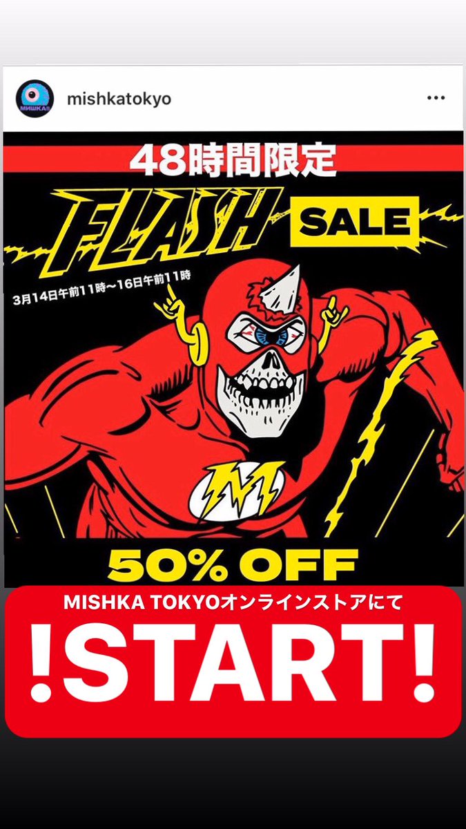 Mishka Tokyo 48時間限定セール Mishka Tokyoオンラインストアにて48時間限定で50 Offアイテムを大放出 対象アイテムはこちらからチェック T Co 7qqeldzjri Mishka Mishkatokyo ミシカ Street ストリート ストリート