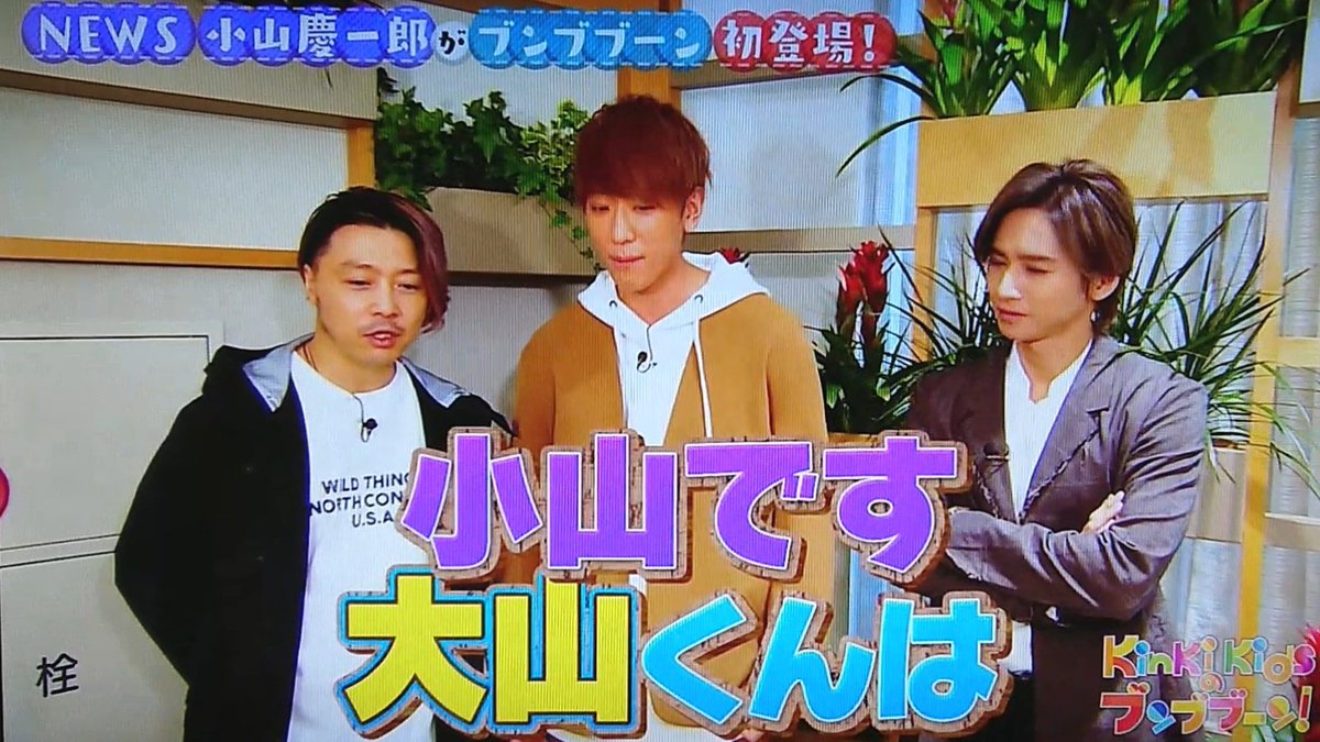 Kinkikidsのブンブブーンで 慶ちゃん が話題に トレンドアットtv