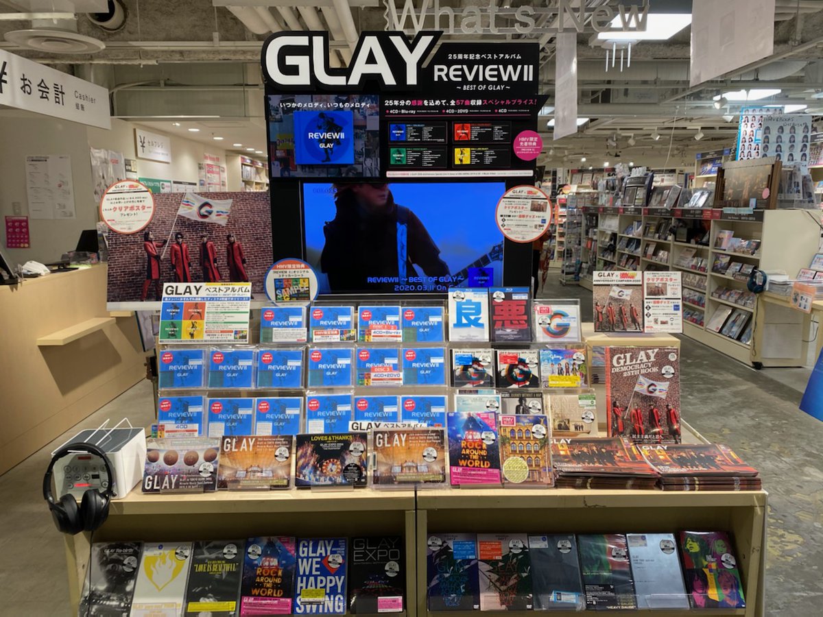Hmv Books Shibuya A Twitter Glay 待望のベストアルバム Review Ii Best Of Glay 絶賛発売中 先着でhmv限定特典 Review オリジナルステッカーシート付き Glay Hmv Anniversary Campaign 開催中 関連作 4 000 税込 以上お